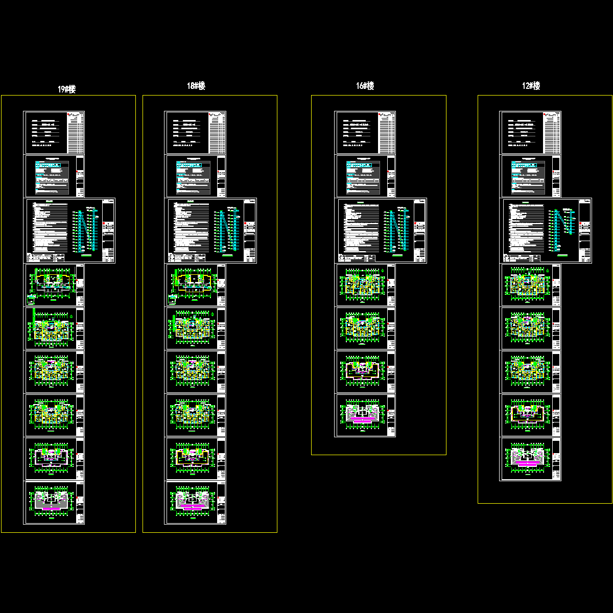 12#、16#、18#、19#-暖施_t3.dwg