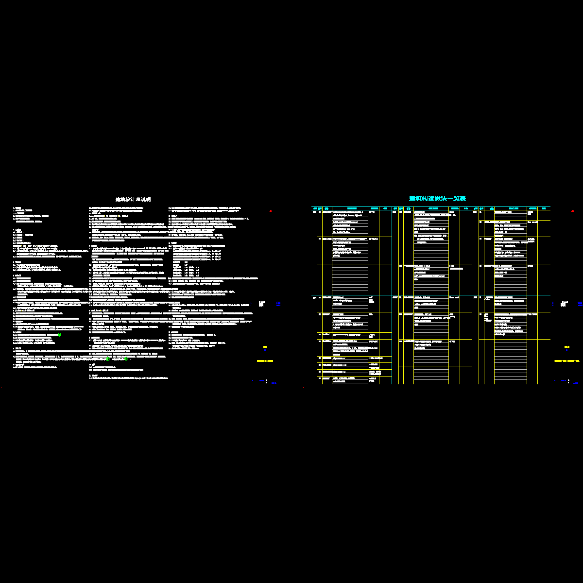 a-20-001~002.dwg