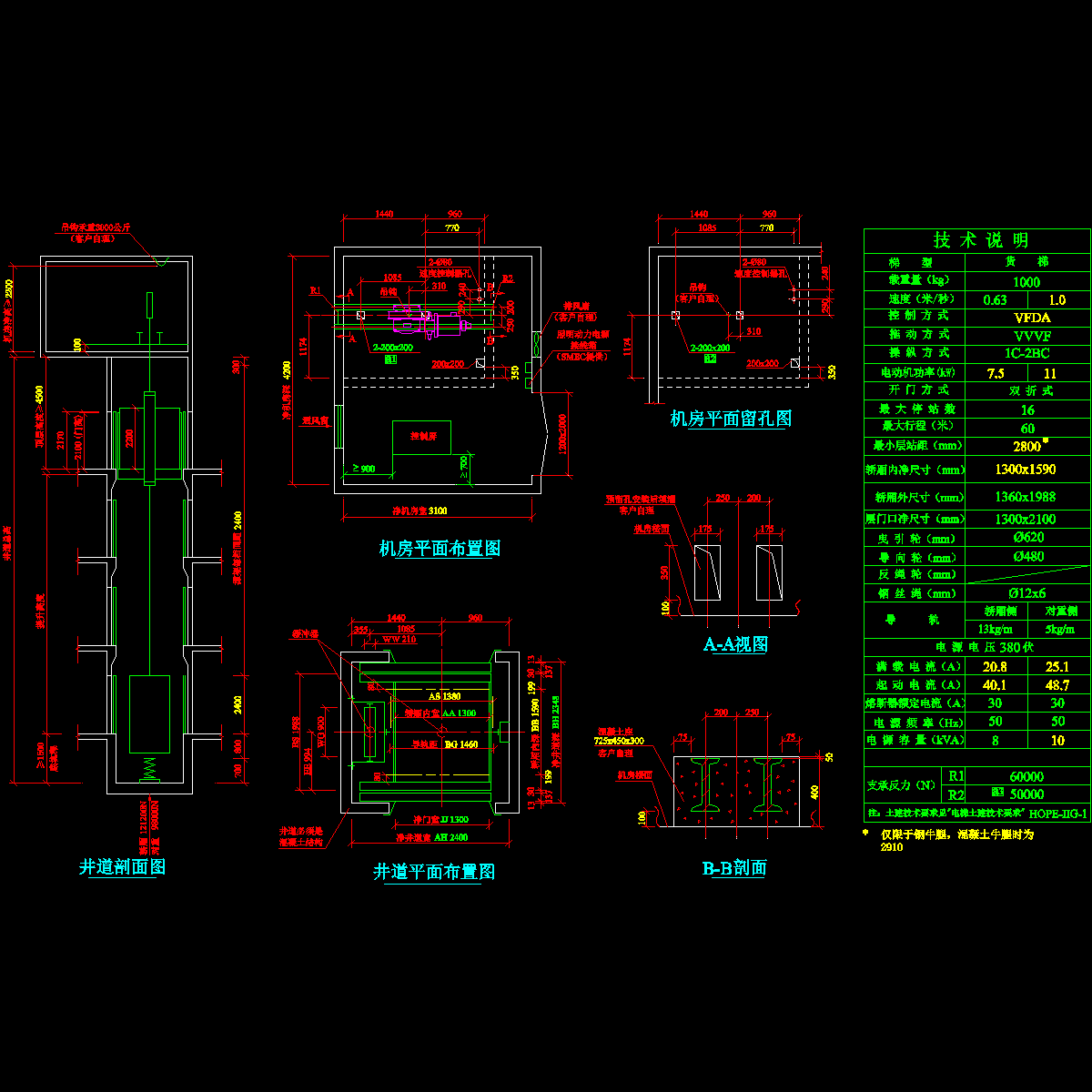 005-1t货梯双开门1米速度.dwg