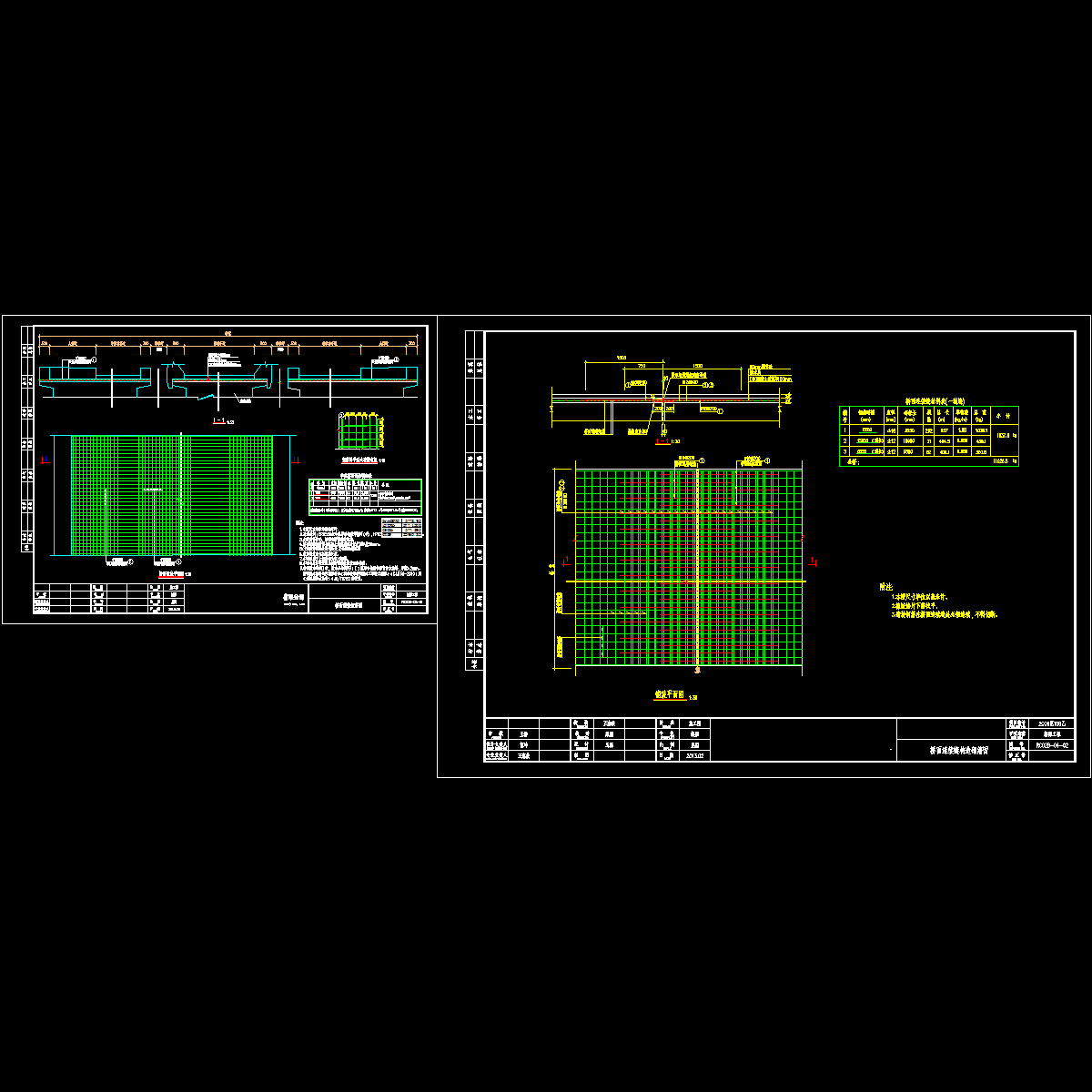 rc02b-02-04-01~02桥面铺装及连续钢筋布置图.dwg