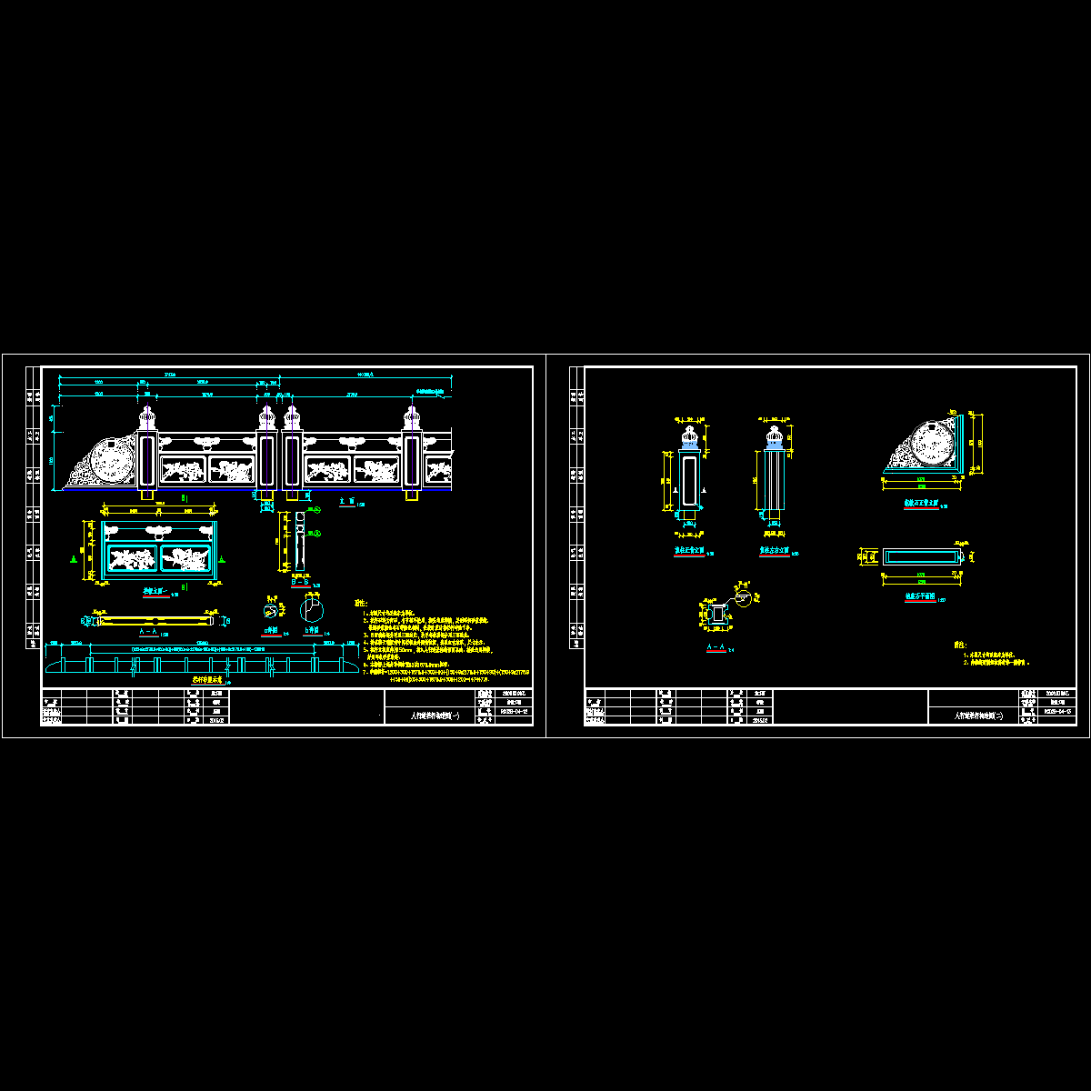 rc02b-04-12~13行道栏杆2.dwg