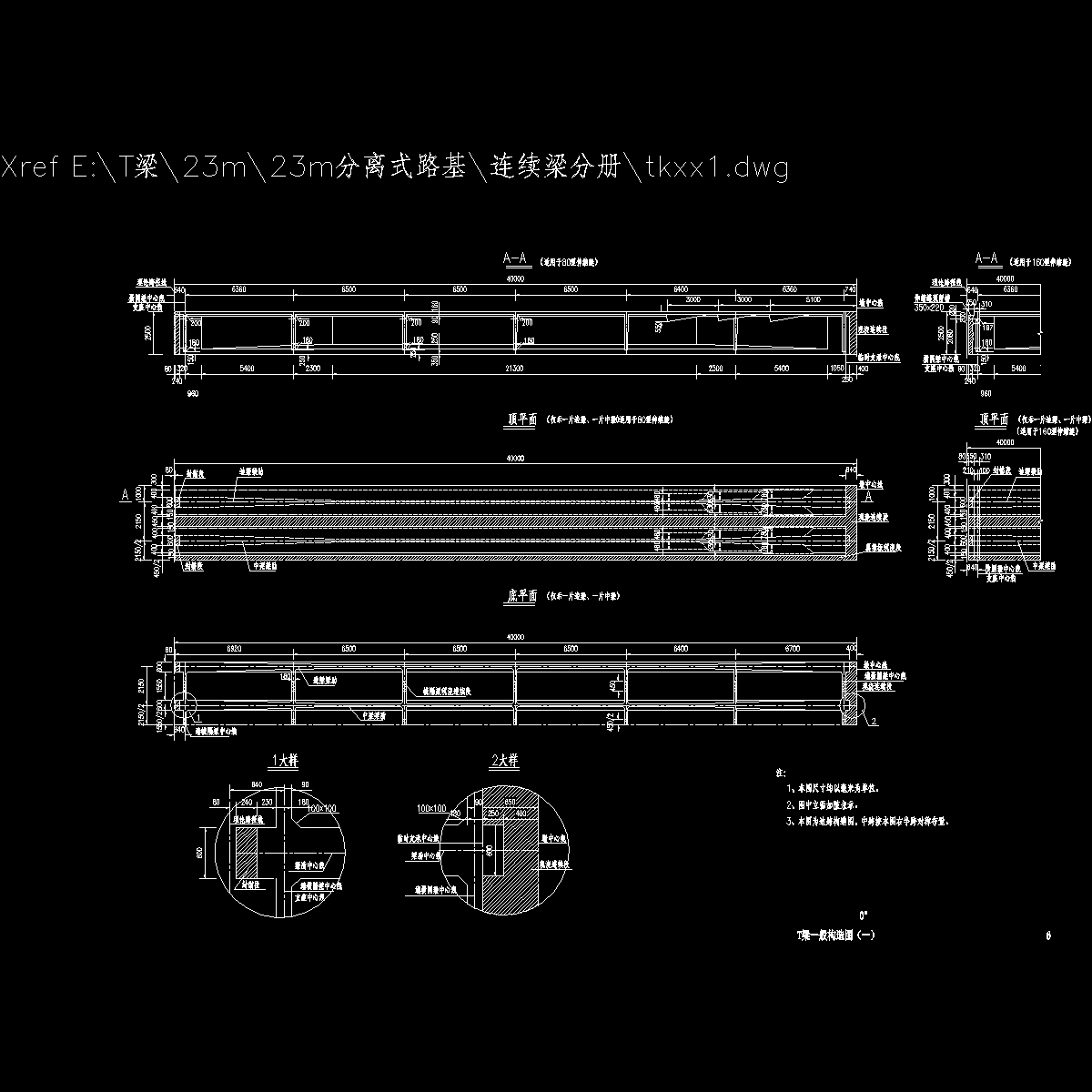 06t梁一般构造图（一）.dwg