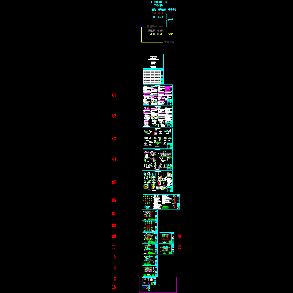 黑马员工培训中心结构施工图2020.03.03.dwg