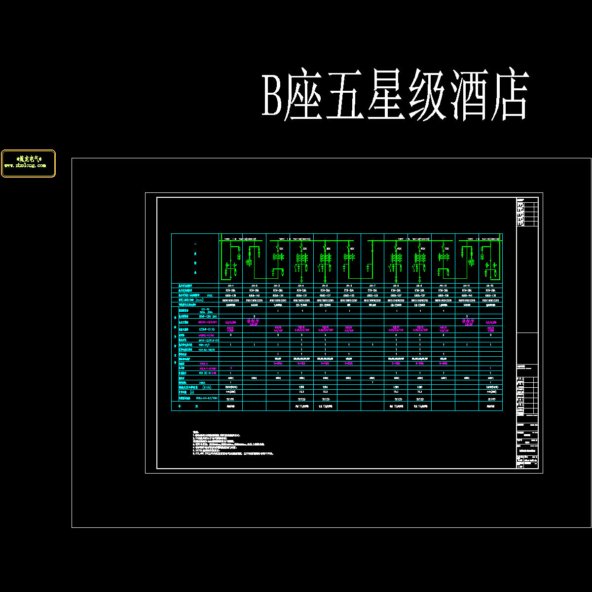 b区五星酒店-高压系统图_t3.dwg