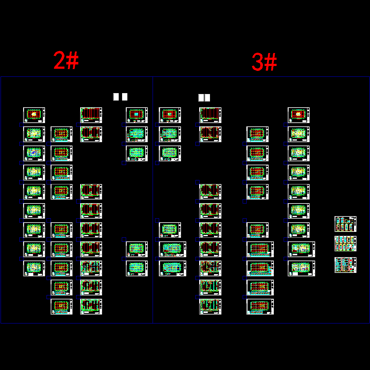 2# 3#诚信结构6.5电子版.dwg