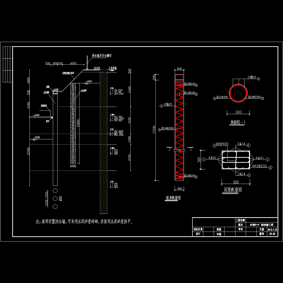 bc施工图.dwg