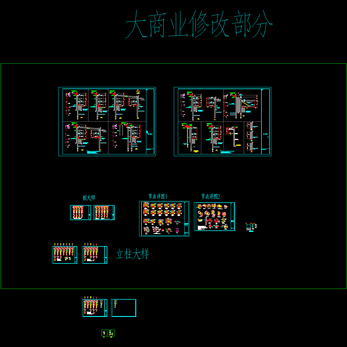 深基坑排桩加二道混凝土内支撑CAD施工大样图.dwg - 1