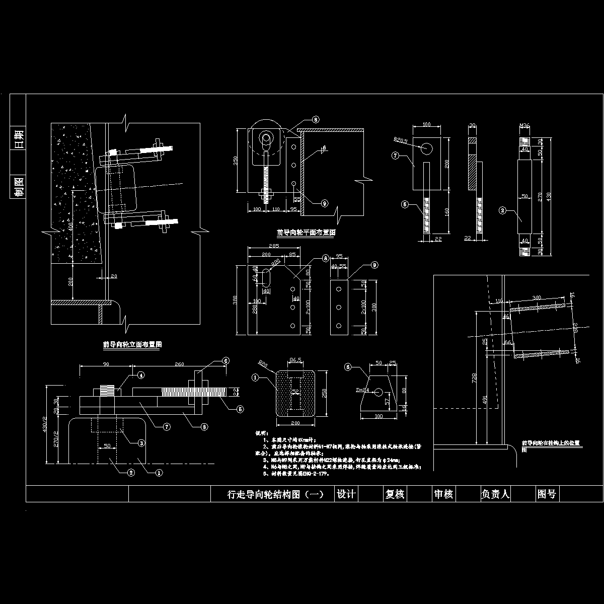 定位轮结构图-1.dwg