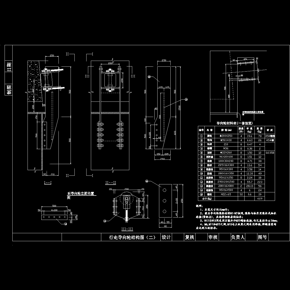 定位轮结构图-2.dwg