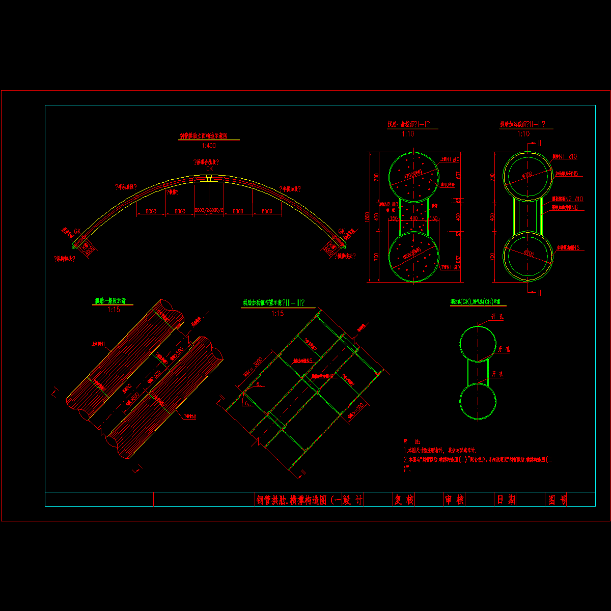 11-拱肋构造1.dwg