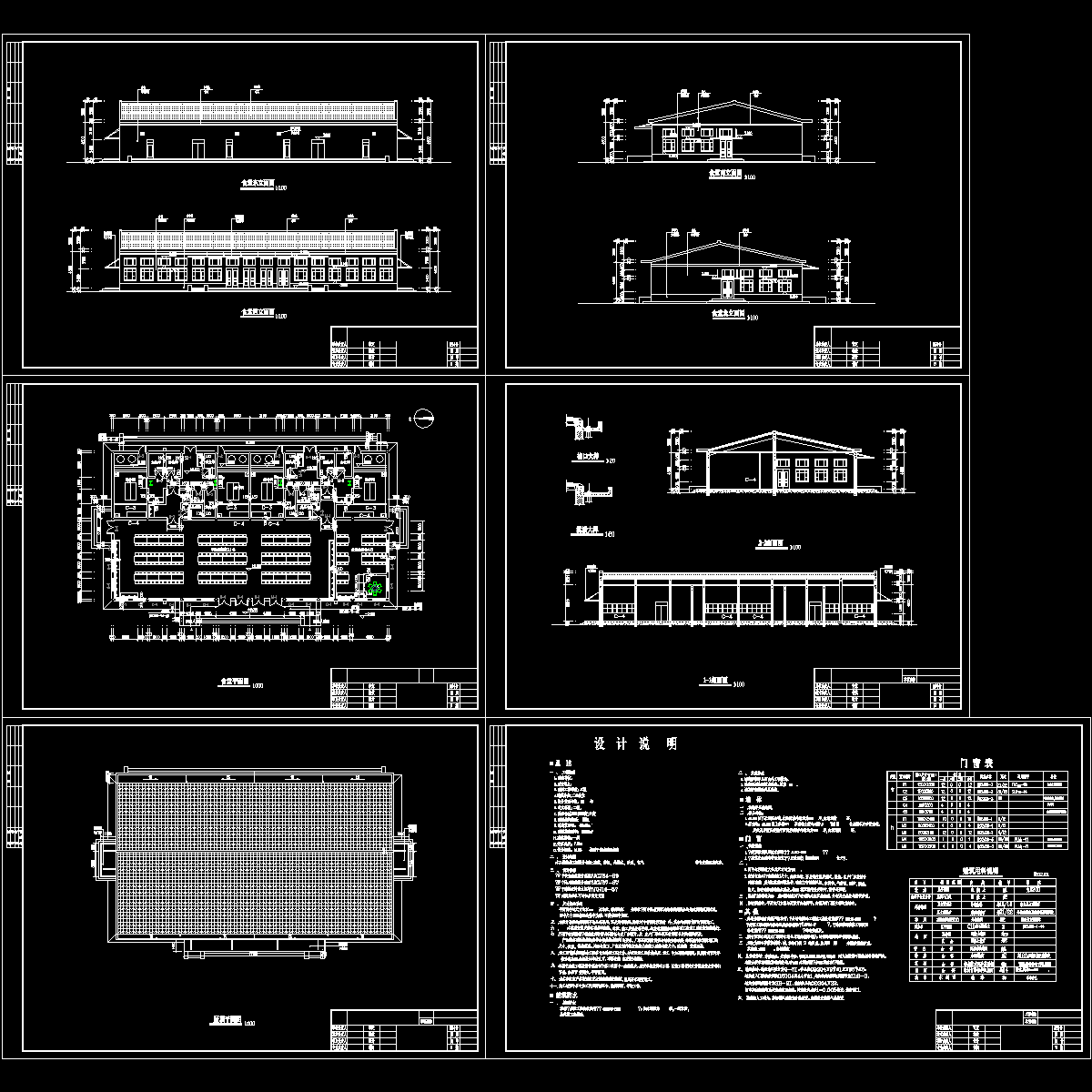 学生食堂建筑施工CAD图纸.dwg - 1