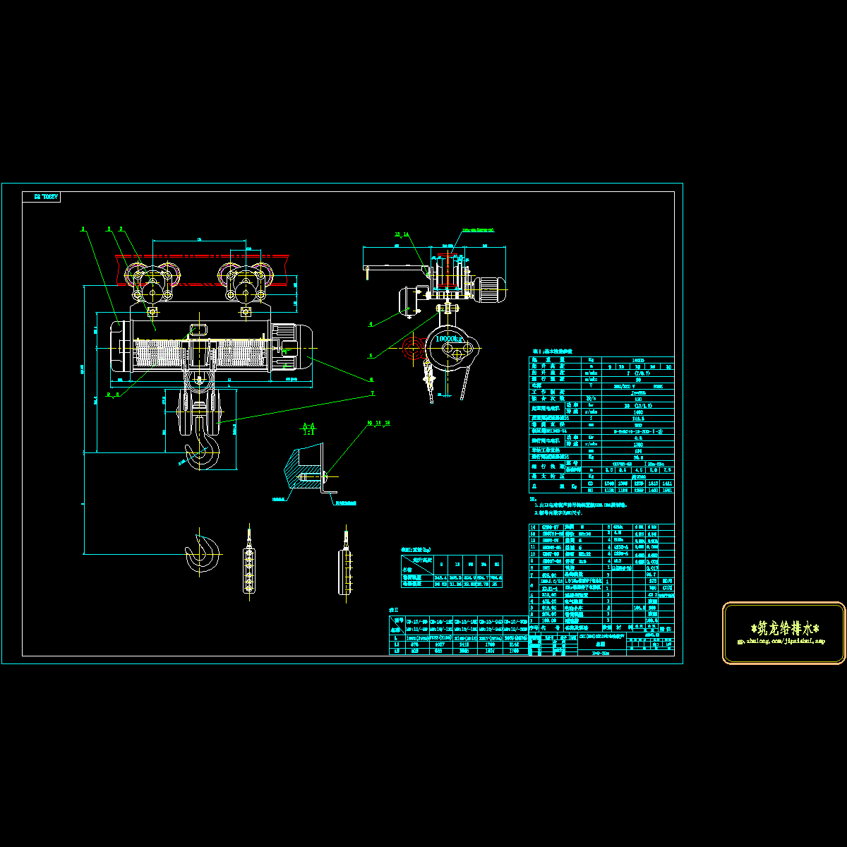 电动葫芦总图.dwg