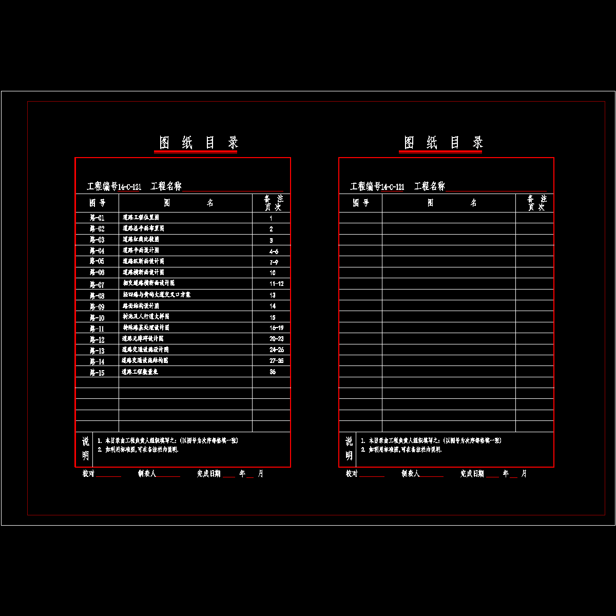 00 城建设计院目录.dwg