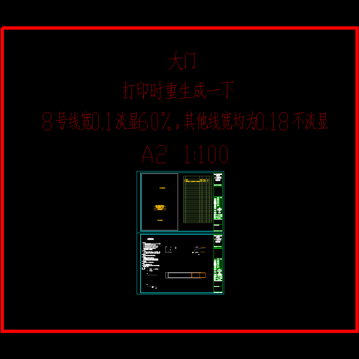 于都服装学院-大门-给排水0622.dwg