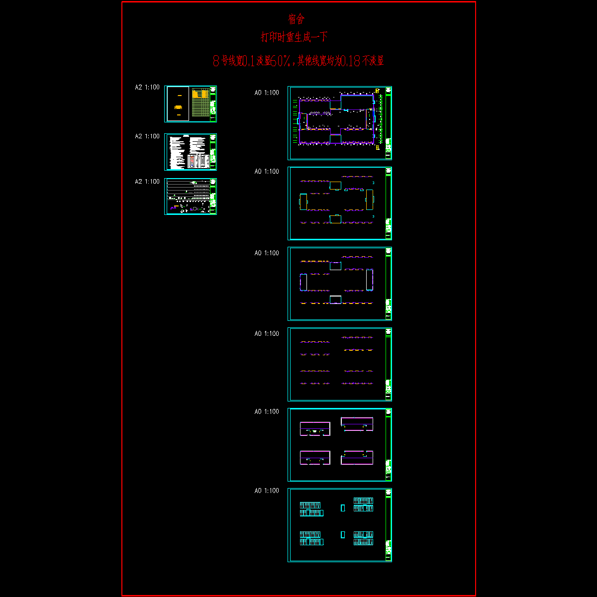 于都服装学院-学生宿舍-给排水0622.dwg