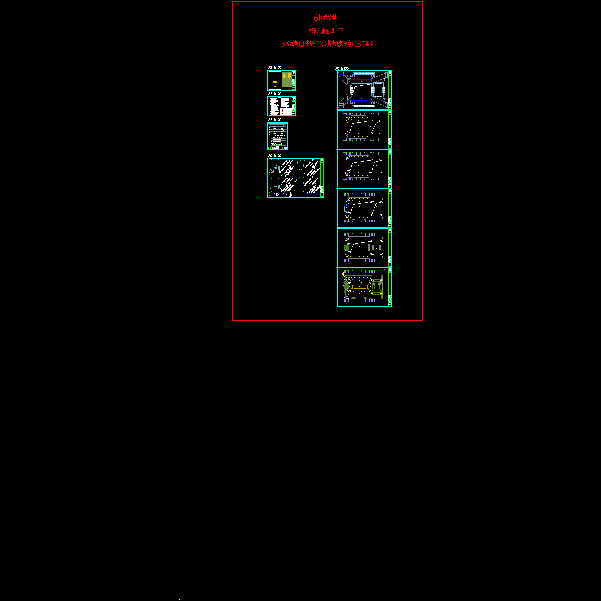 于都服装学院-教学楼-给排水0623.dwg