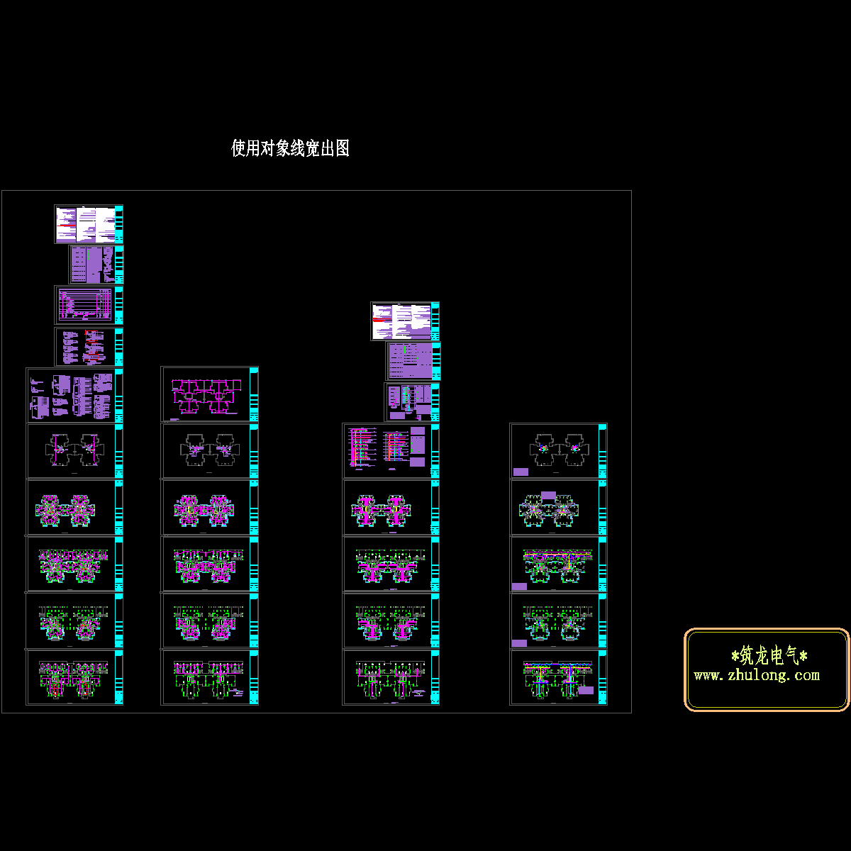 4#楼完整电气图纸.dwg