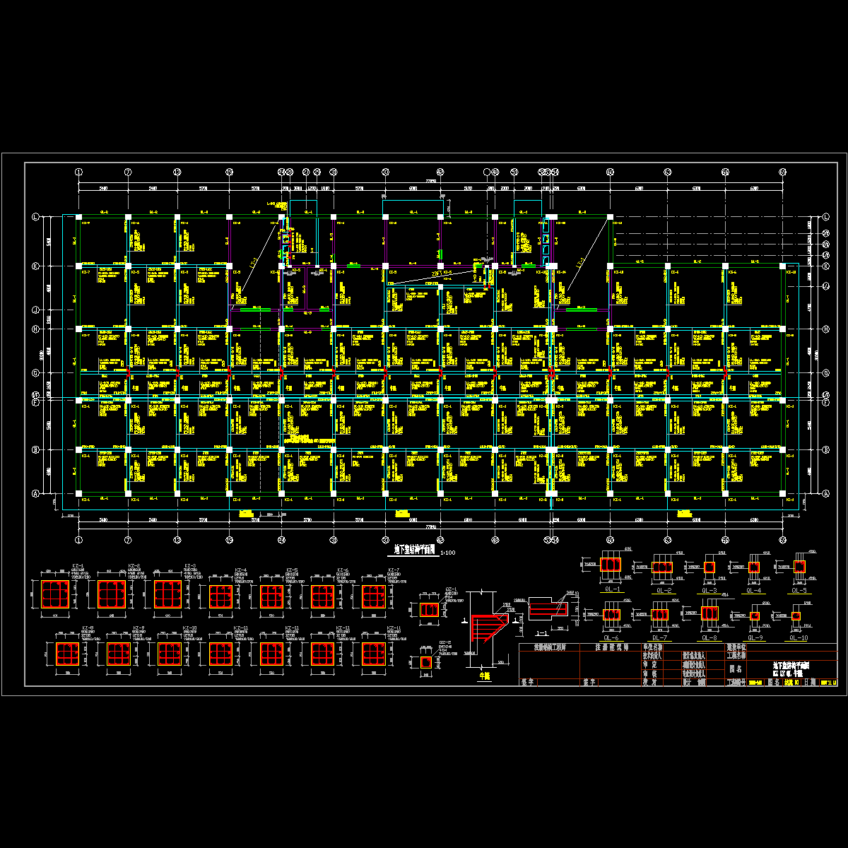 地下室结构圈梁.dwg