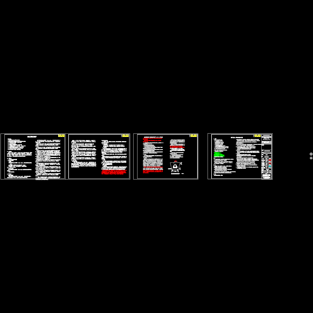 1-排水设计说明(已加名)（20190116）.dwg