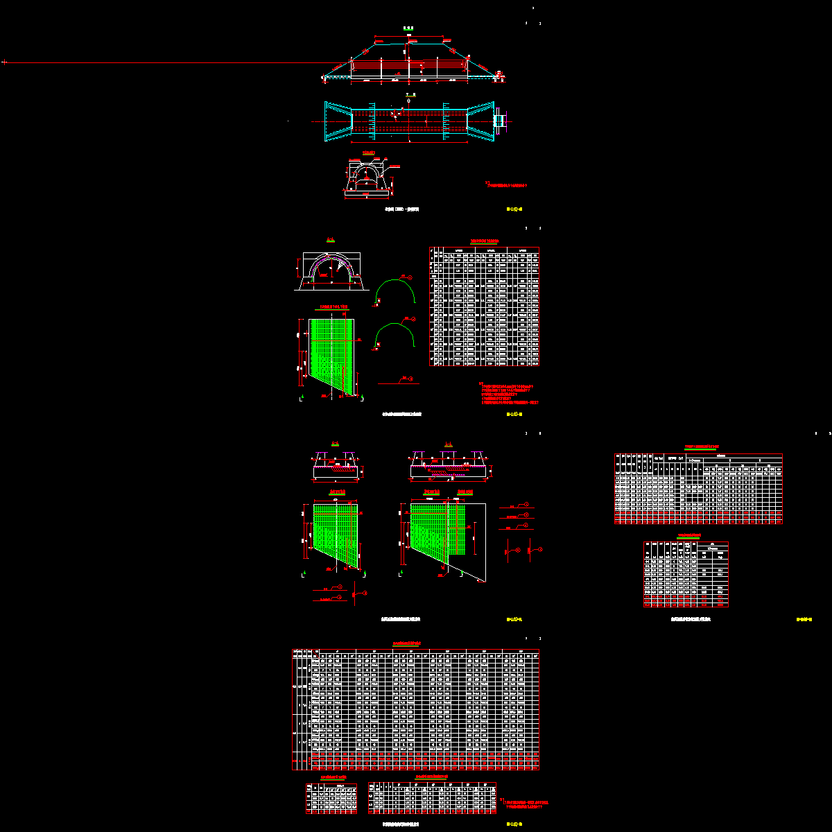 砼拱涵通用图纸.dwg - 1