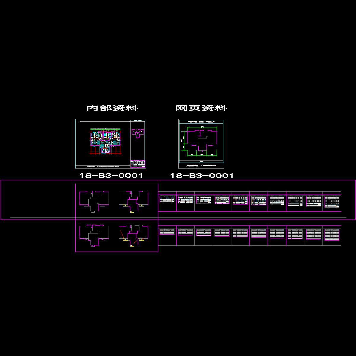 住宅户型面积指标自动计算表.dwg - 1