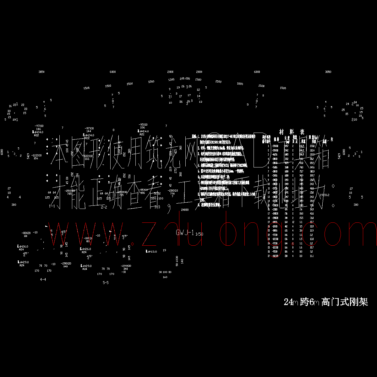 24m跨6m高x.dwg