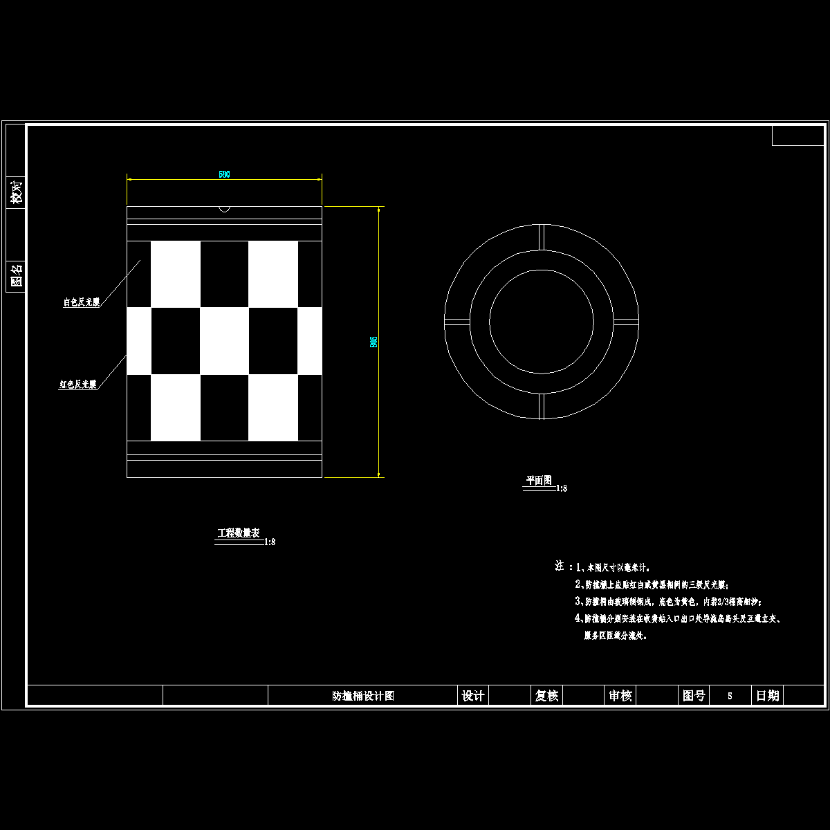 防撞桶设计.dwg