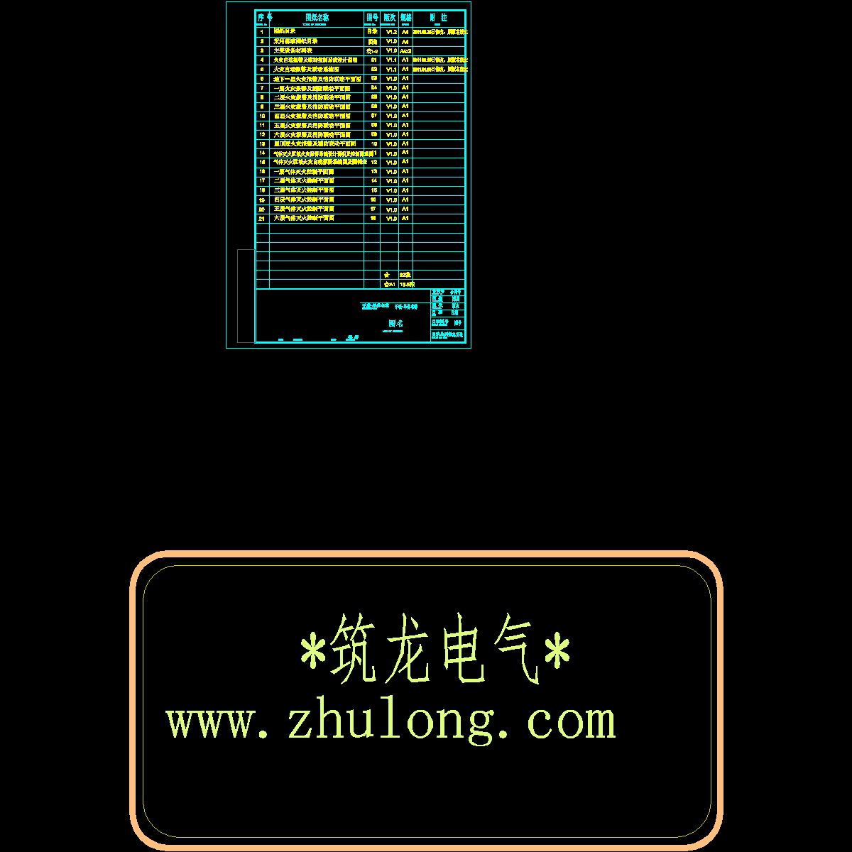 00-图纸目录v1.2.dwg