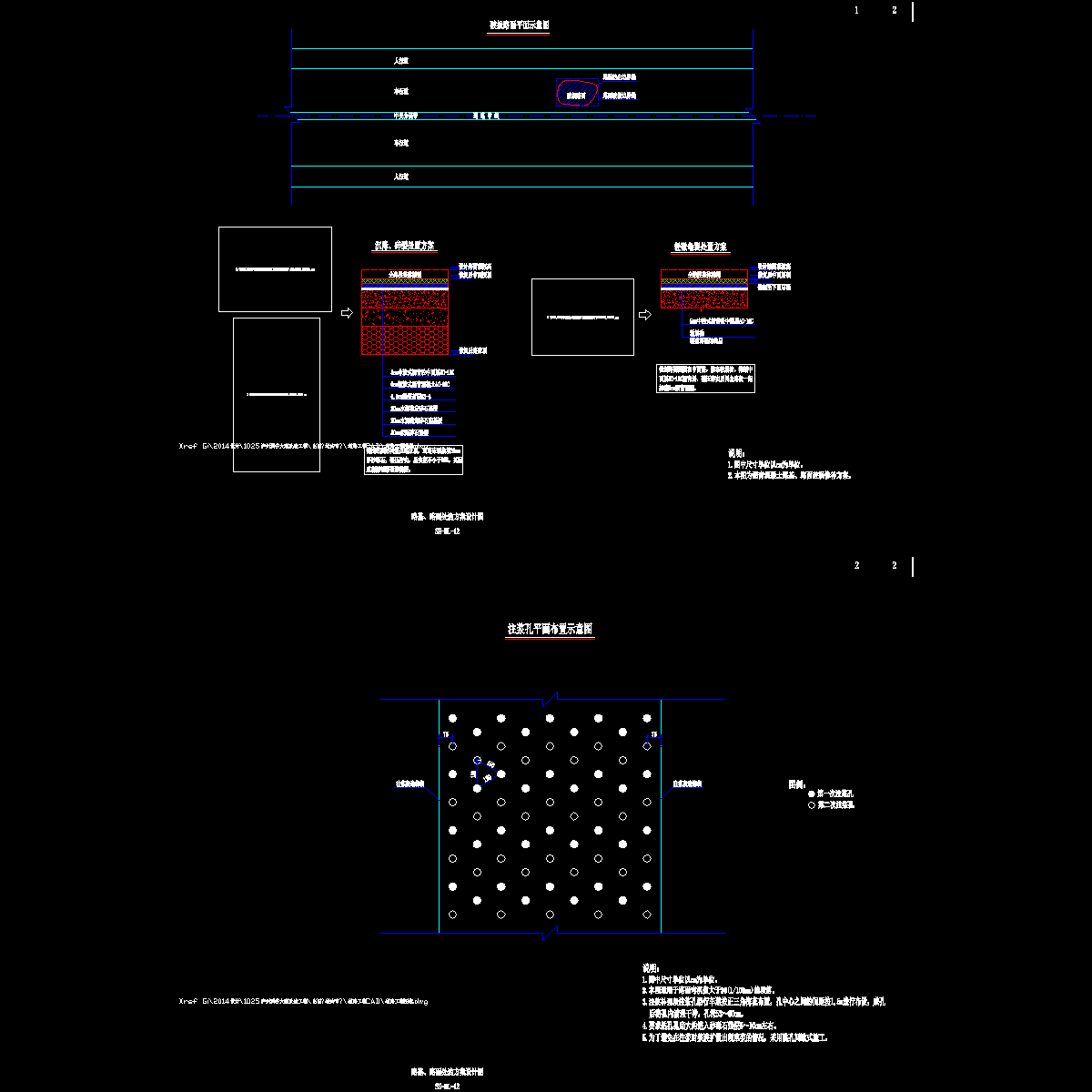 道路改造工程路基路面处治方案施工图纸设计17张.dwg - 1