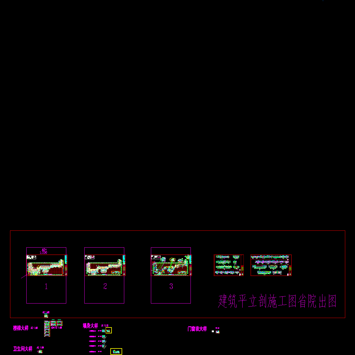 禅城低层商业街建筑施工CAD图纸.dwg - 1