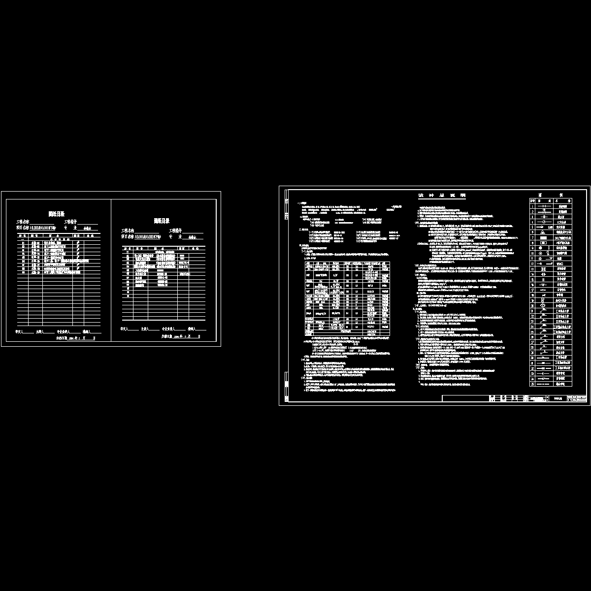 目录、说明.dwg