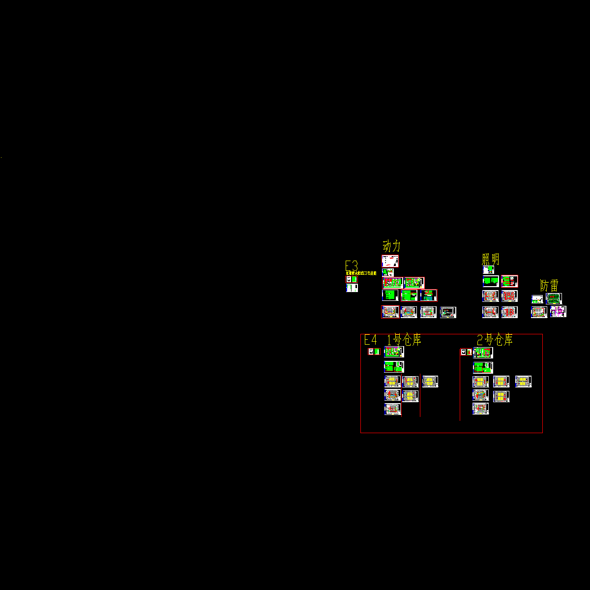 141606 1#仓库电气e3,e4.dwg