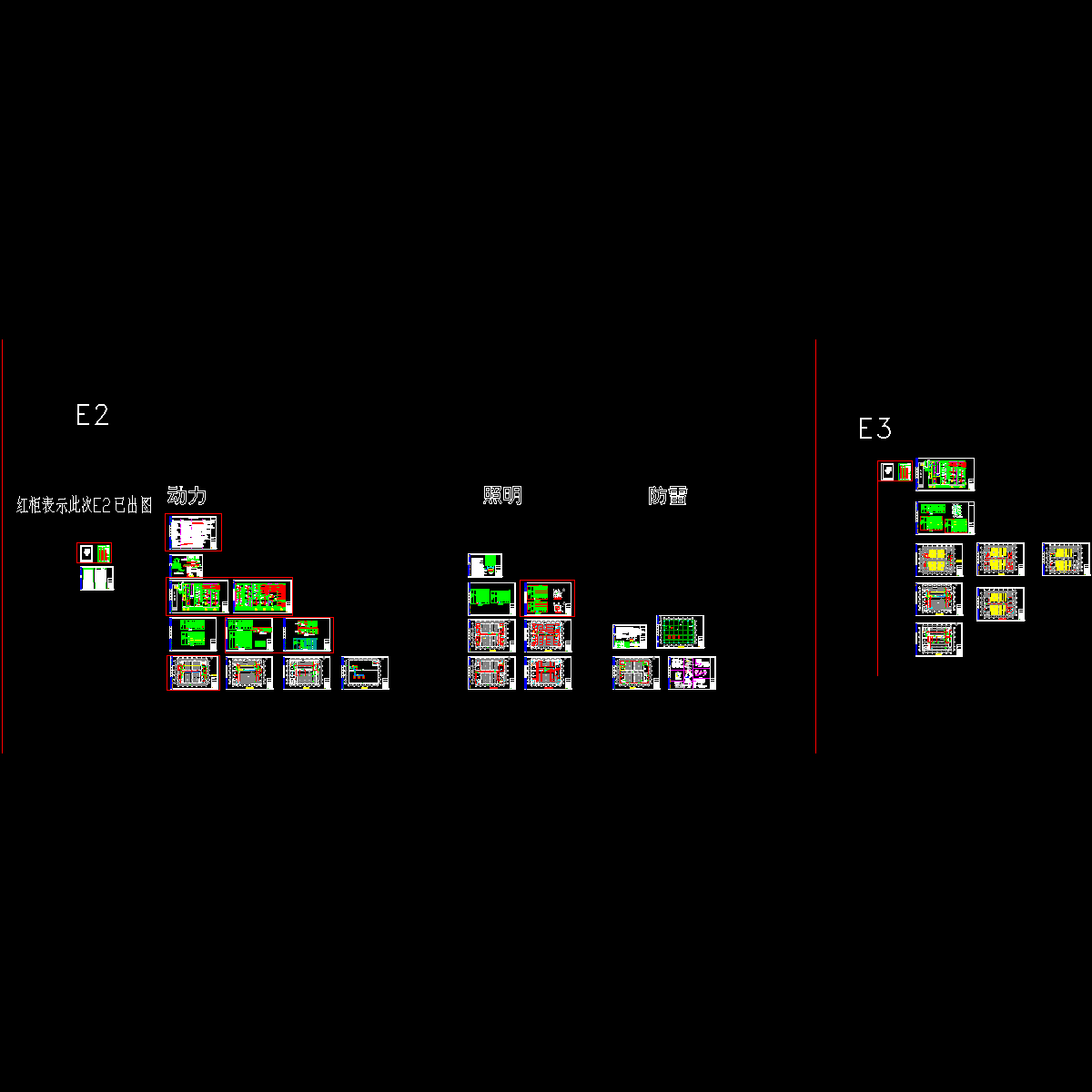 141607 2#仓库电气e2-3.dwg