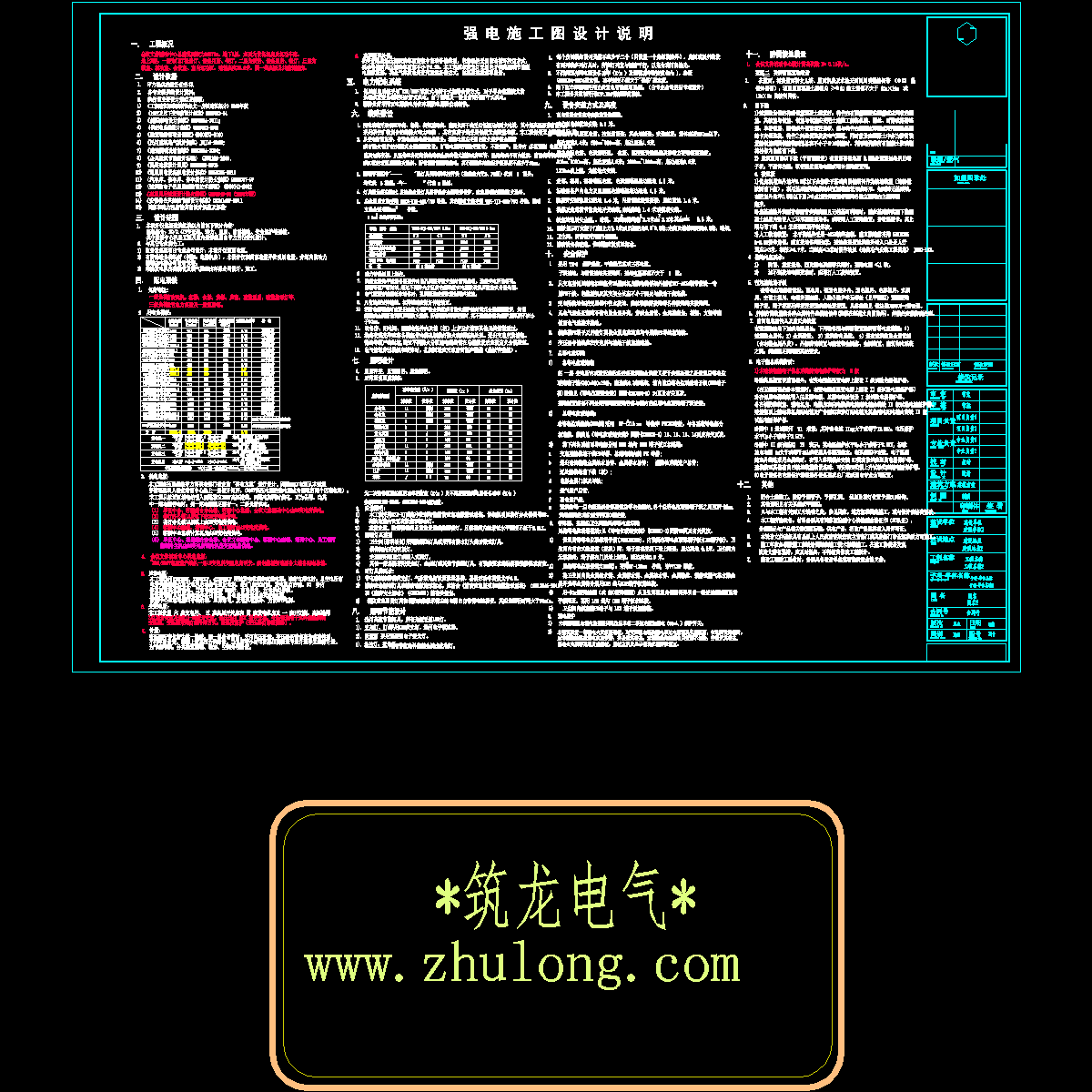 00 会议文体活动中心说明 v1.0.dwg