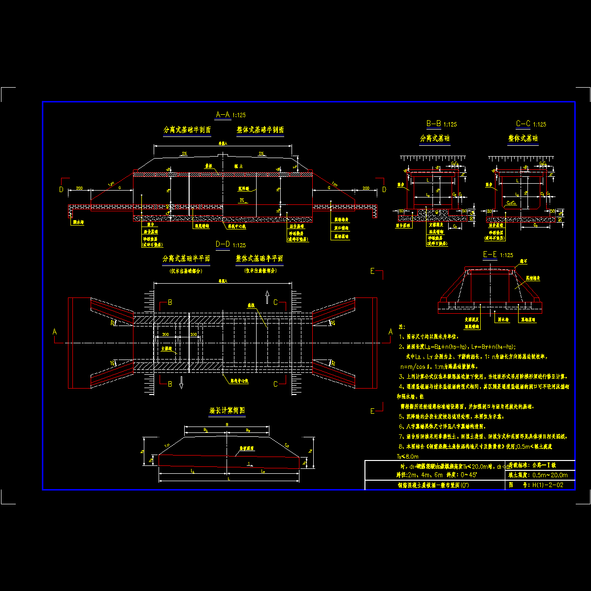 h(1)-2-02 钢筋混凝土盖板涵一般布置图(0°).dwg