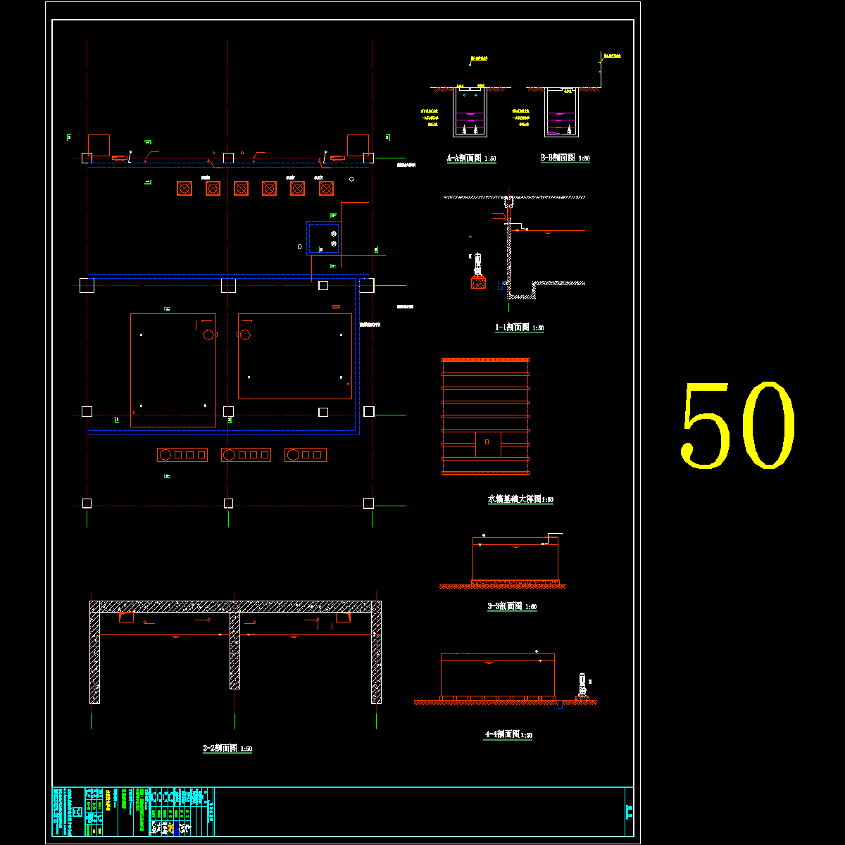 2014.5.18乐至巨洋酒店水泵房大样图.dwg