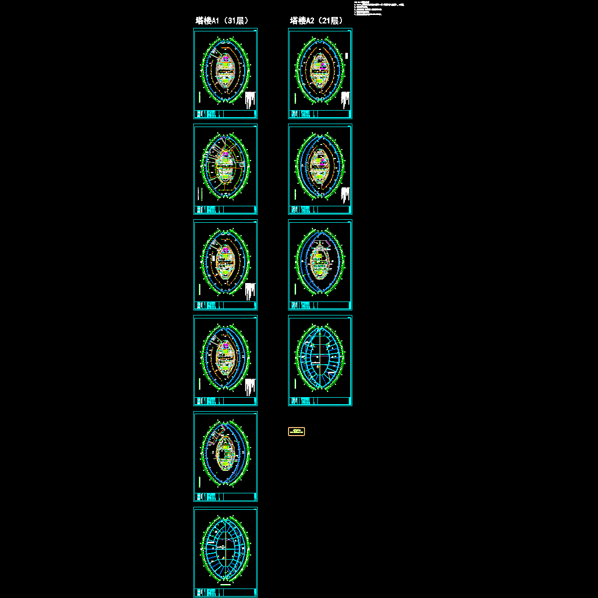 a1a2塔楼zm_t3.dwg