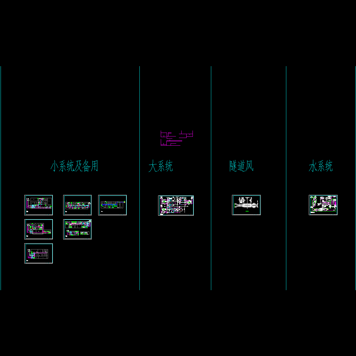 系统图.dwg