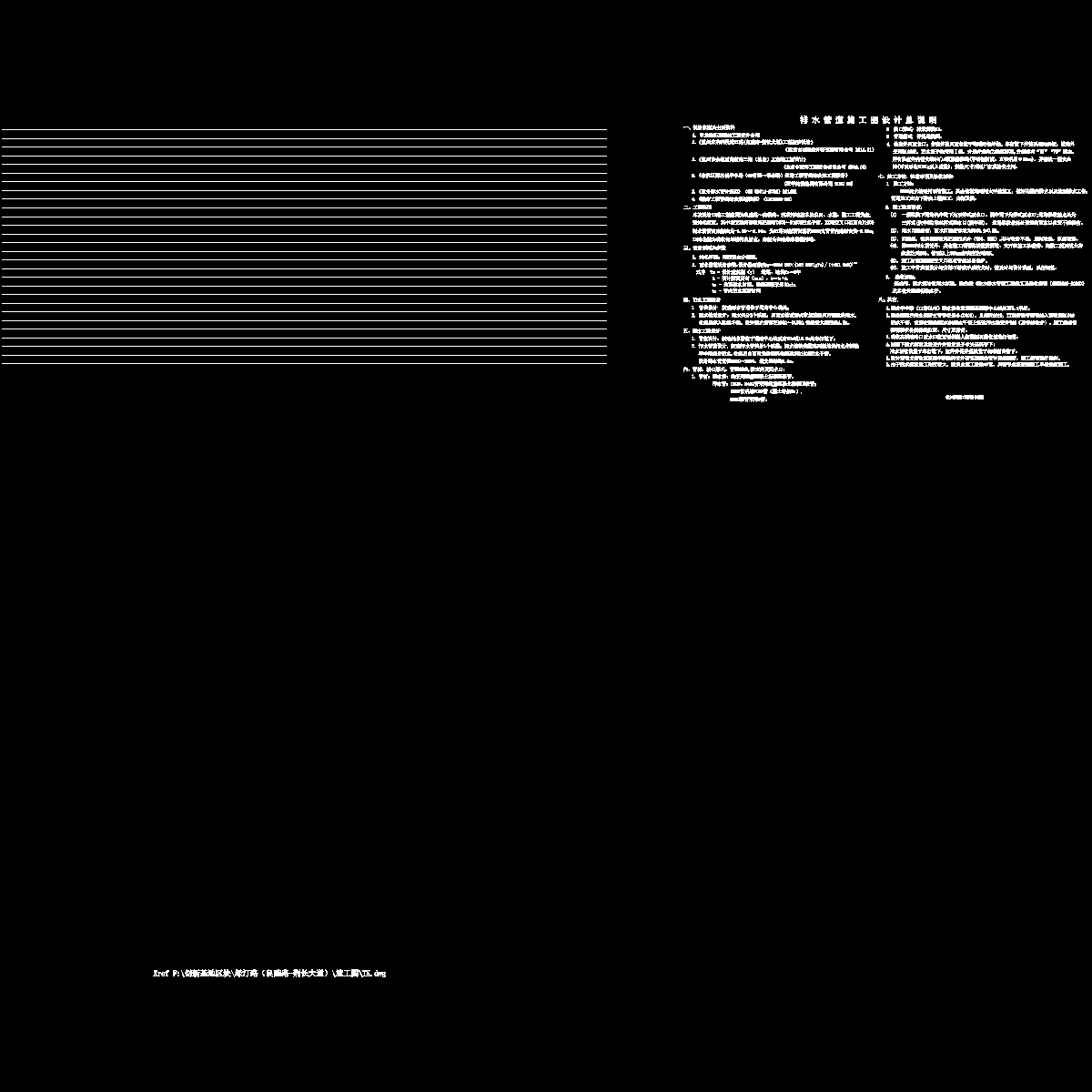 01 施工图总说明.dwg