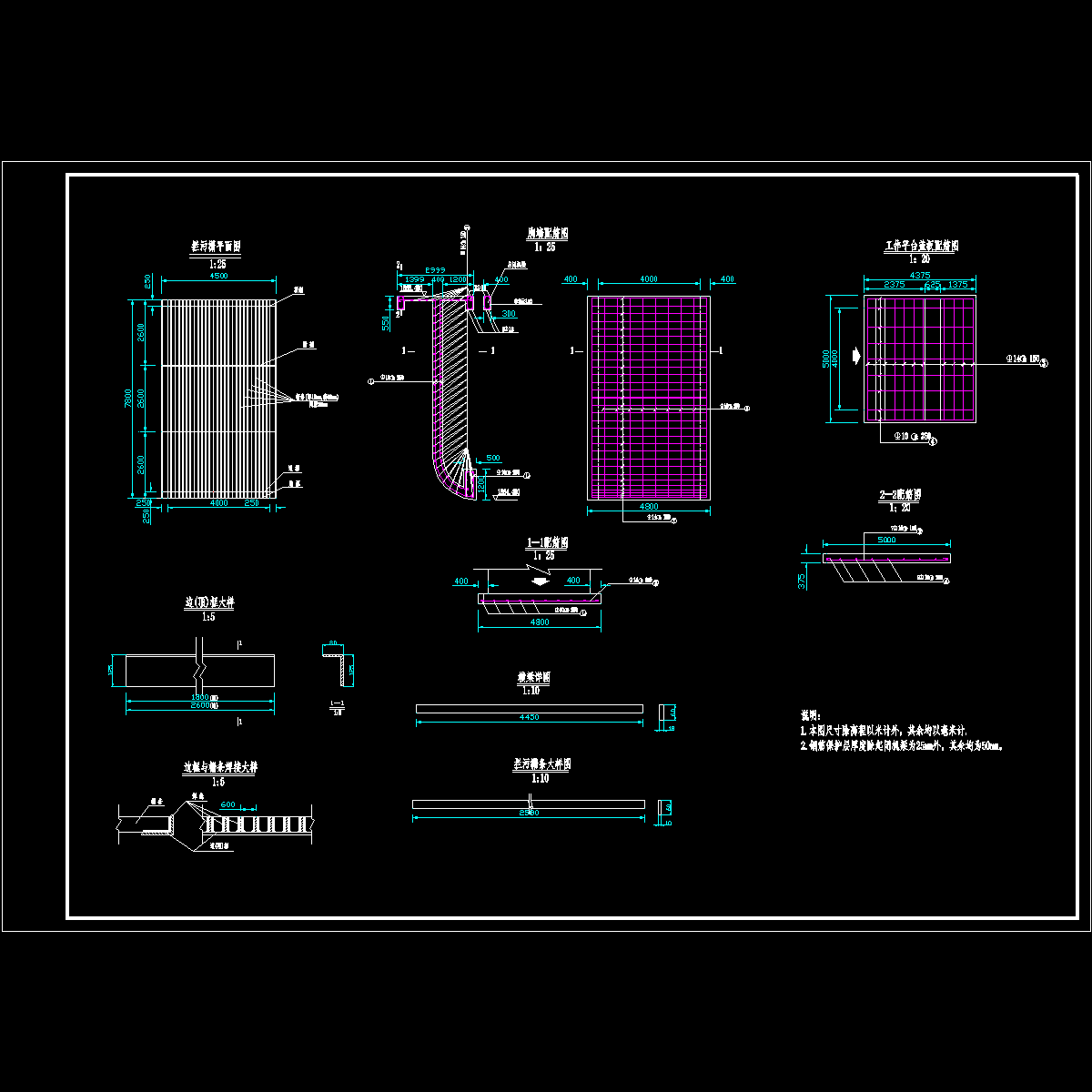 拦污栅、胸墙施工设计cad图纸和横梁详图,栅条焊接大样 - 1