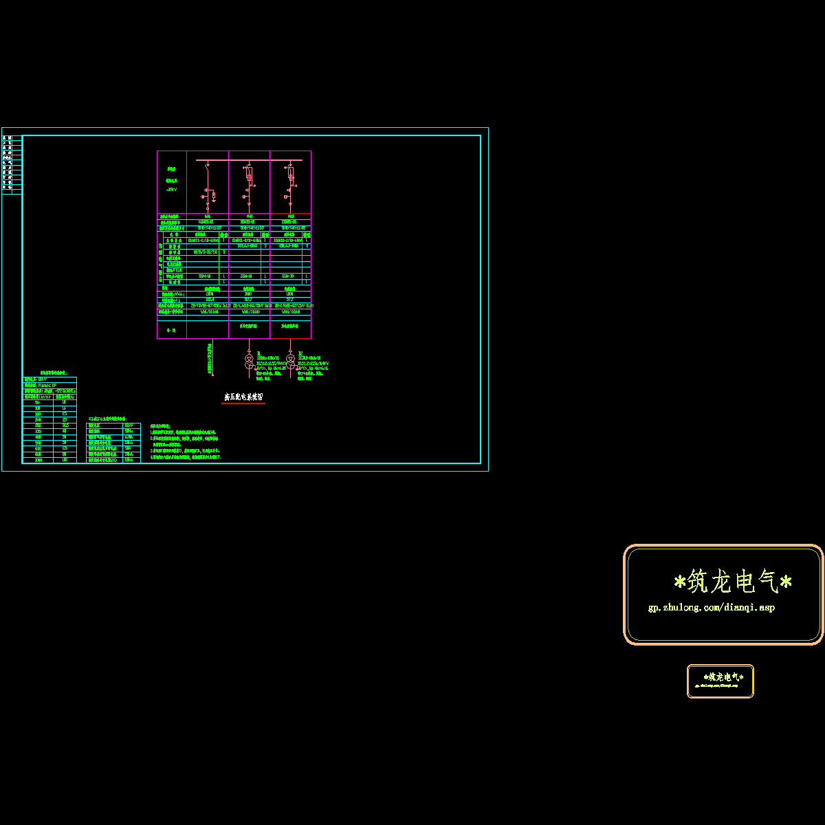 ds-03高压系统图0930.dwg