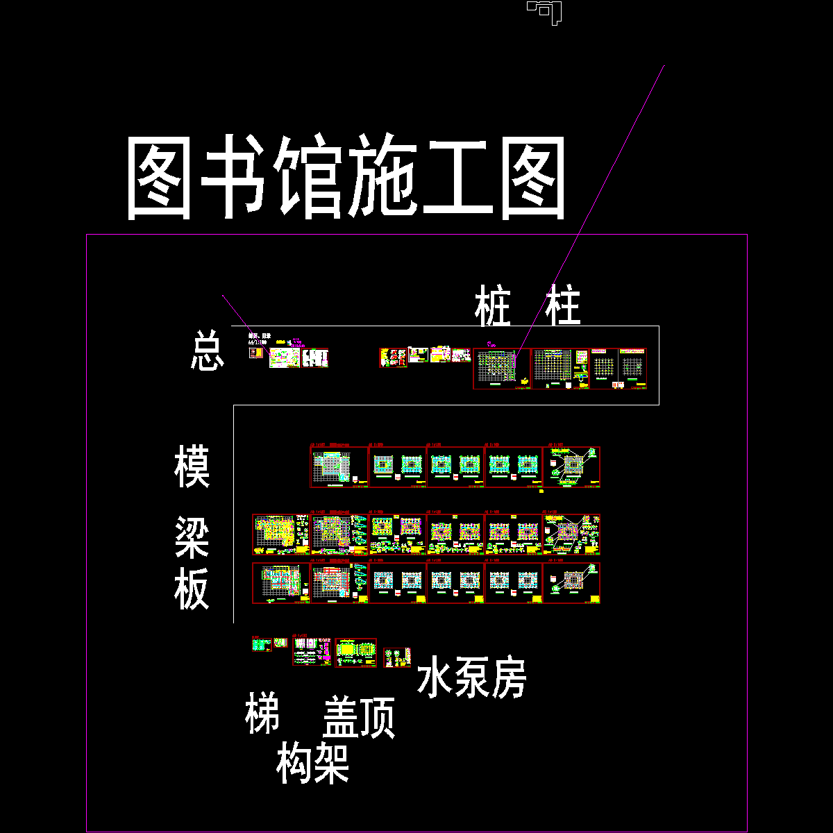 技工图书馆 结构[2014-12-24].dwg