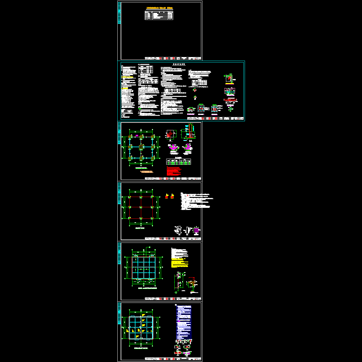 大学城复线隧道管理用房结构施工图 (变电所).dwg