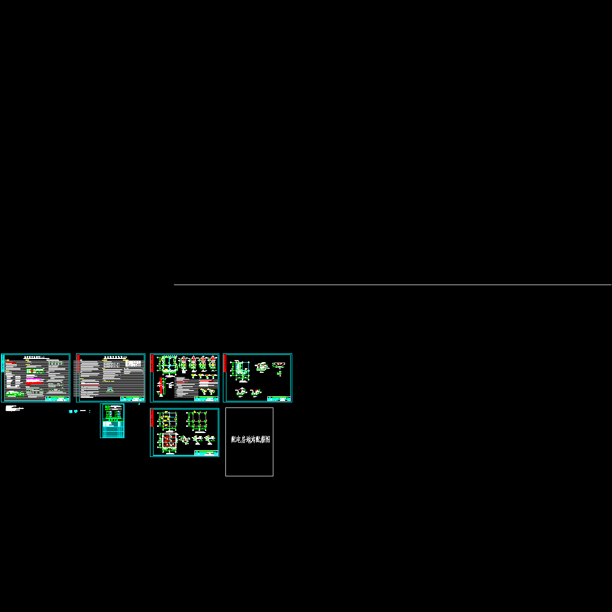 配电房 结构图 2018.2.15（喷蓝图）.dwg