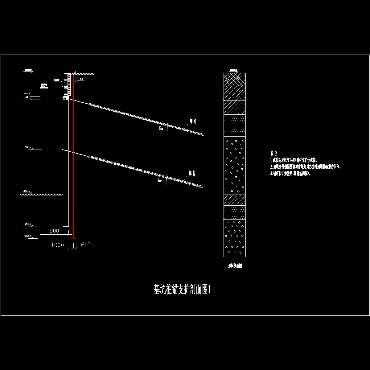 基坑桩锚支护剖面图纸1.dwg - 1