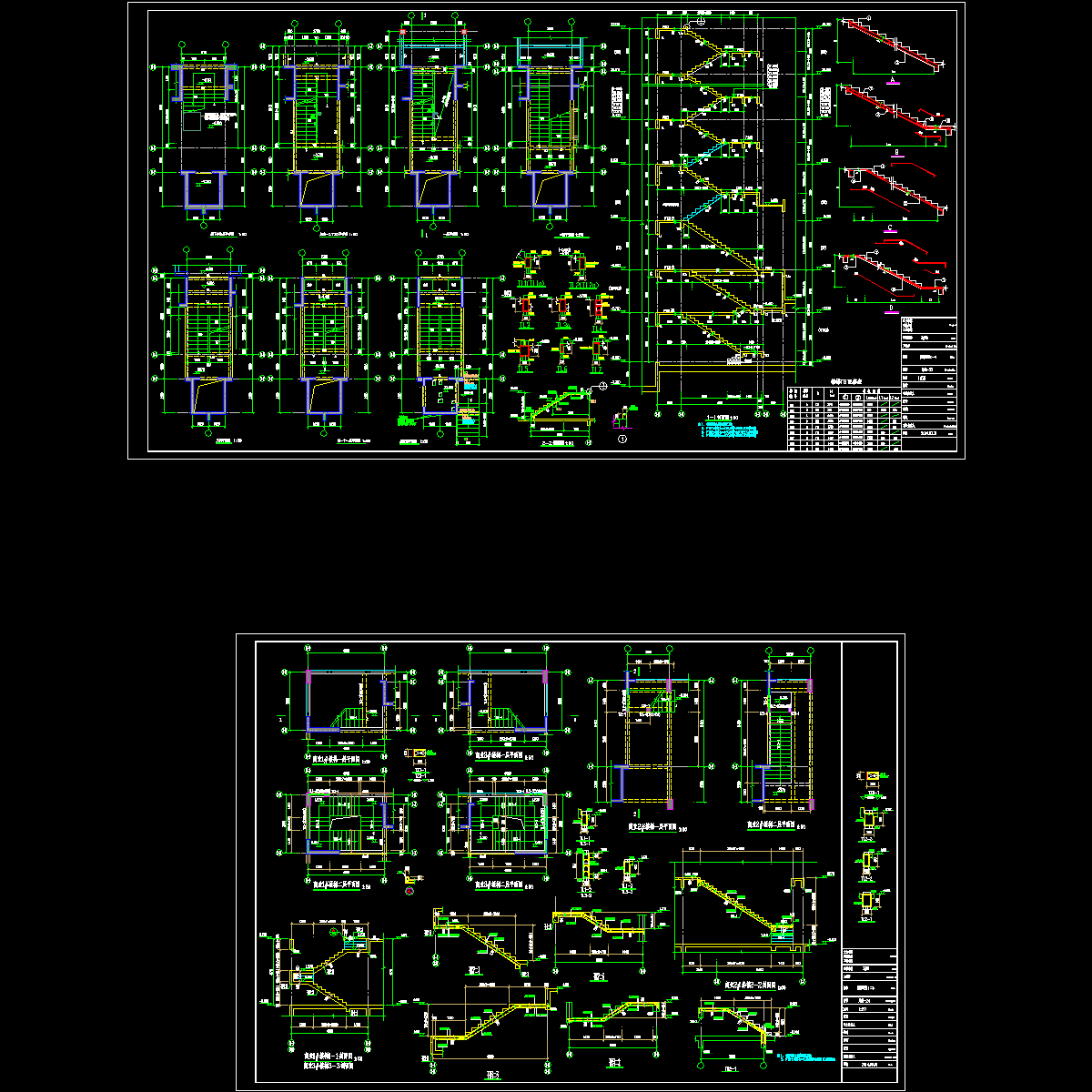 3#楼梯详图.dwg