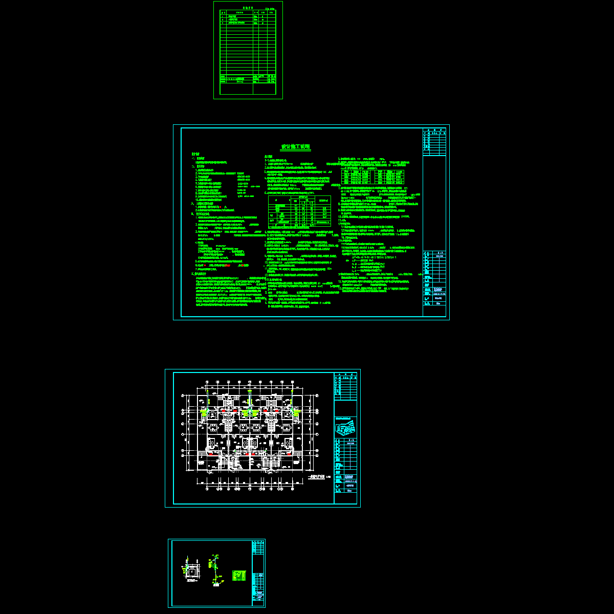 b型联排别墅1204.dwg