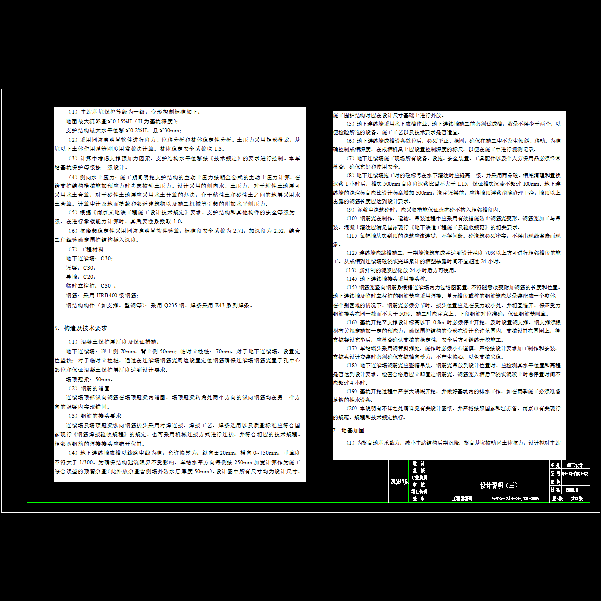 d2-tey-cz13-ss-jg01-003a.dwg