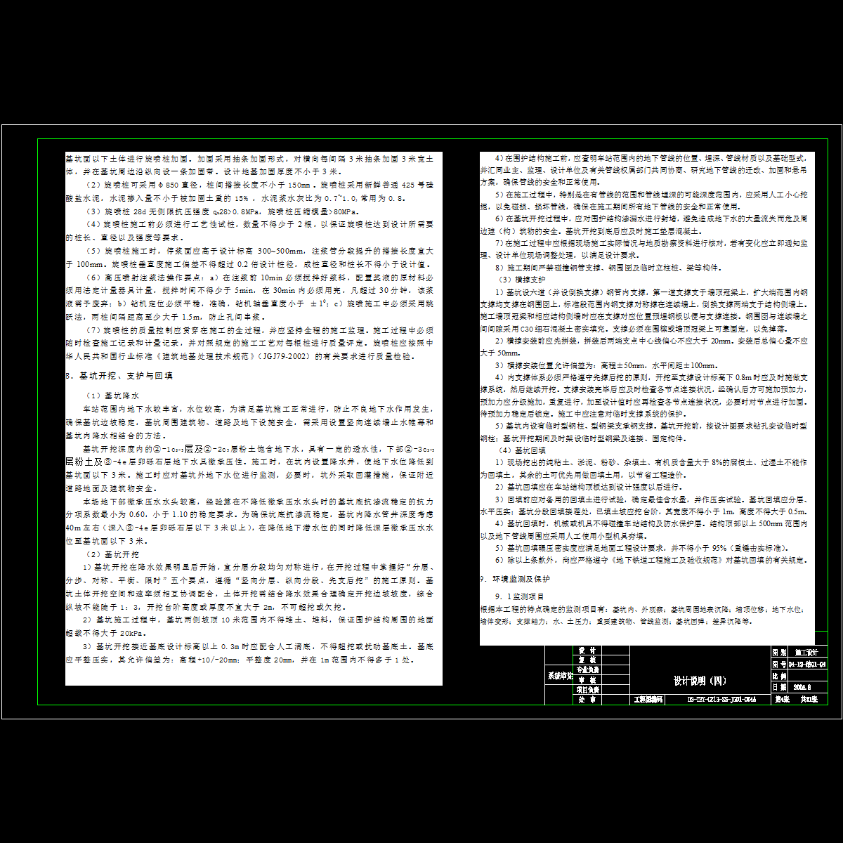 d2-tey-cz13-ss-jg01-004a.dwg