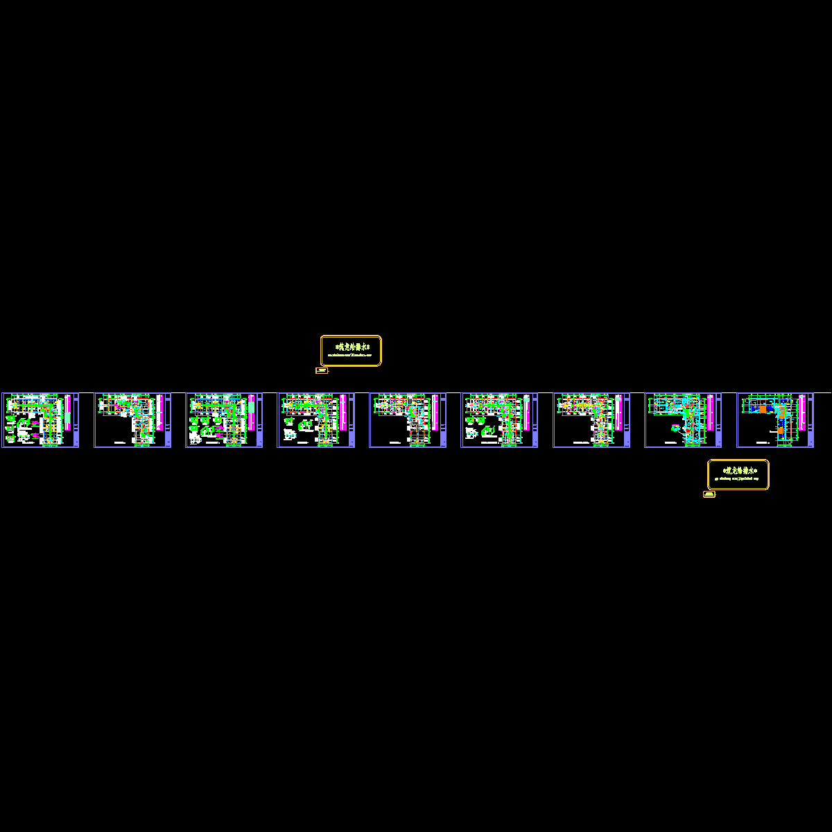 水施pd11-01~09商务公寓平面图_t3.dwg